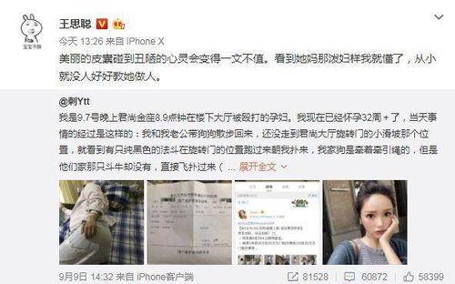 韩城网红爆料事件真相视频,真相视频曝光背后的真相 第3张 韩城网红爆料事件真相视频,真相视频曝光背后的真相 第3张