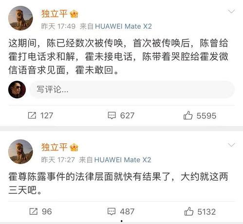 霍尊事件爆料视频播放,揭秘娱乐圈惊人内幕 第2张 霍尊事件爆料视频播放,揭秘娱乐圈惊人内幕 第2张