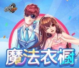 魔法衣橱最新爆料视频,奇幻世界背后的秘密与惊喜  第1张