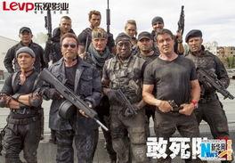 敢死队3在线观看,巅峰对决,在线热血激战! 第1张 敢死队3在线观看,巅峰对决,在线热血激战! 第1张